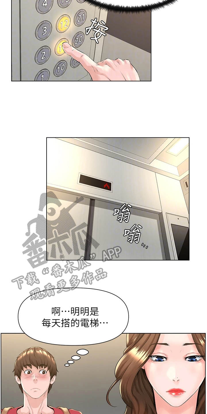 第5章：被困电梯3