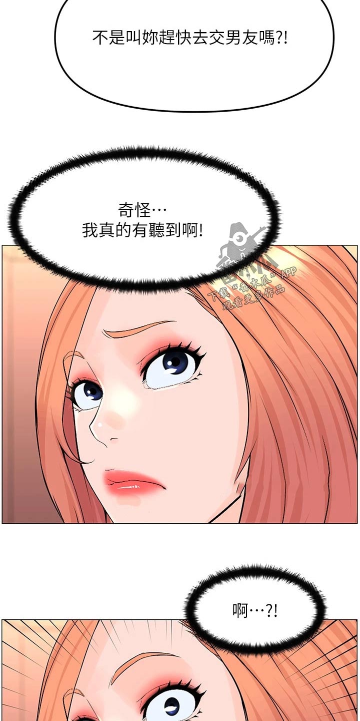 第87章：难道13