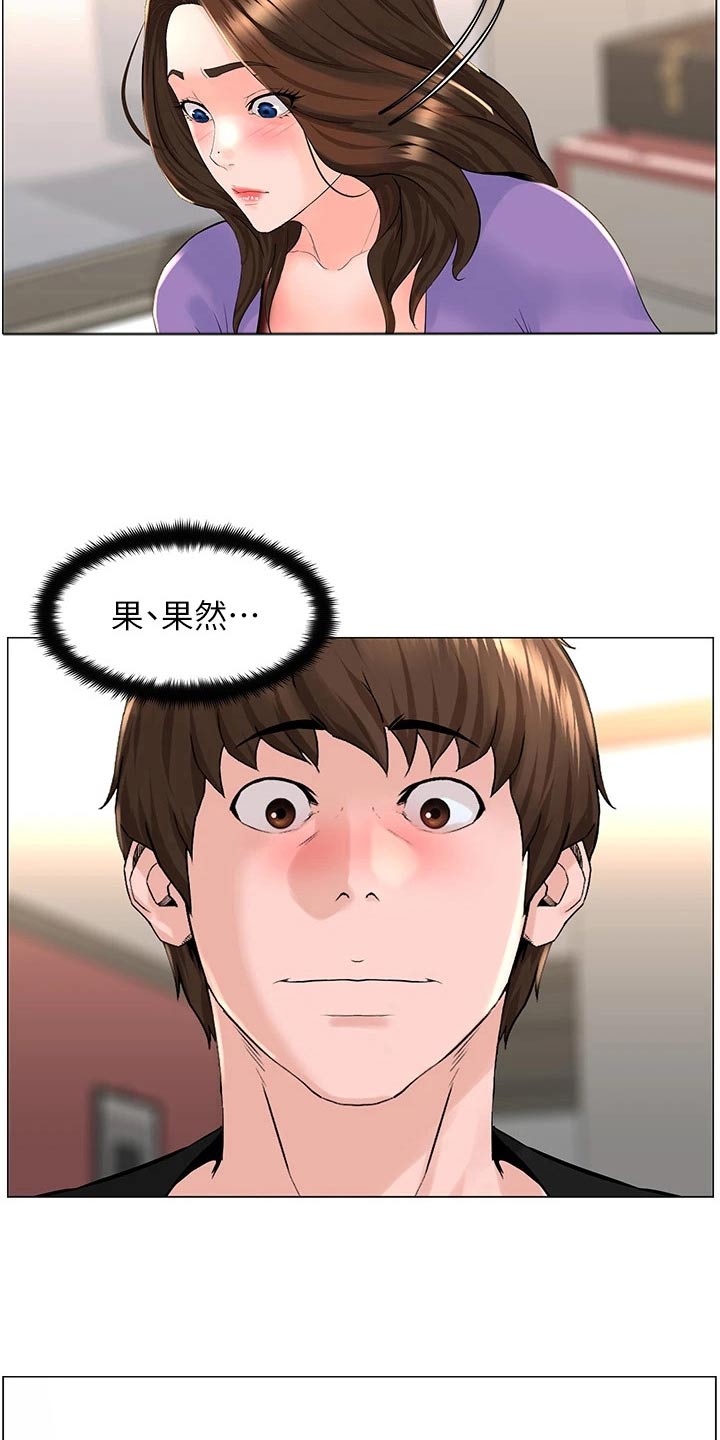第66章：入住23
