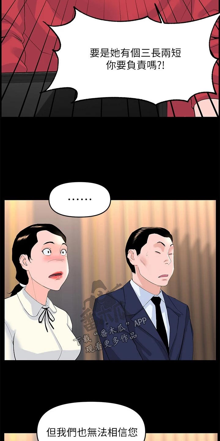 第80章：着急15