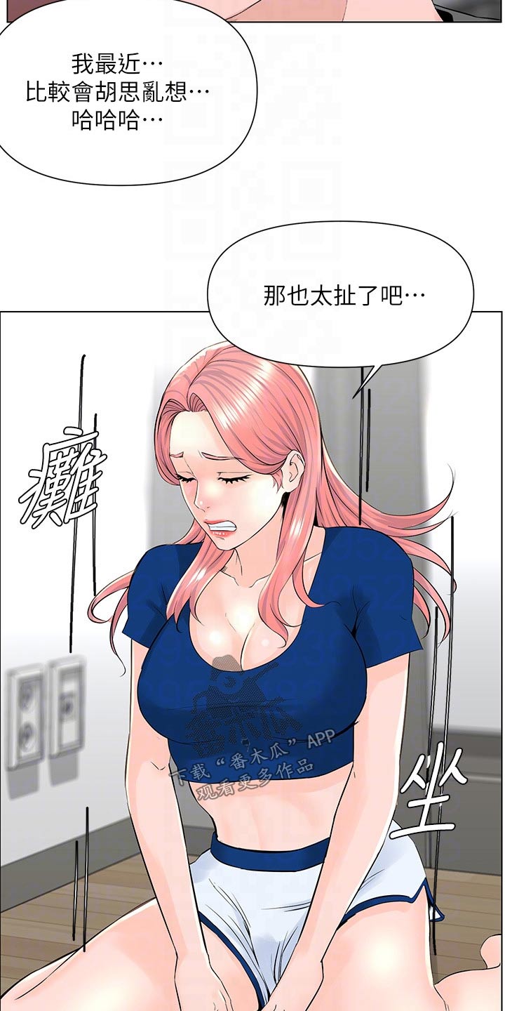 第35章：跑哪里去了21