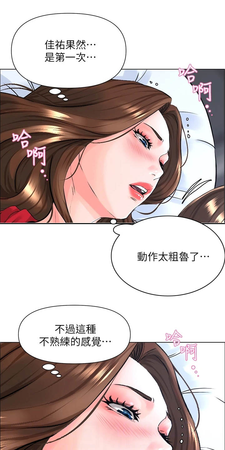 第19章：难以置信12