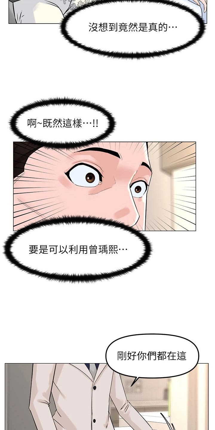 第101章：密码21