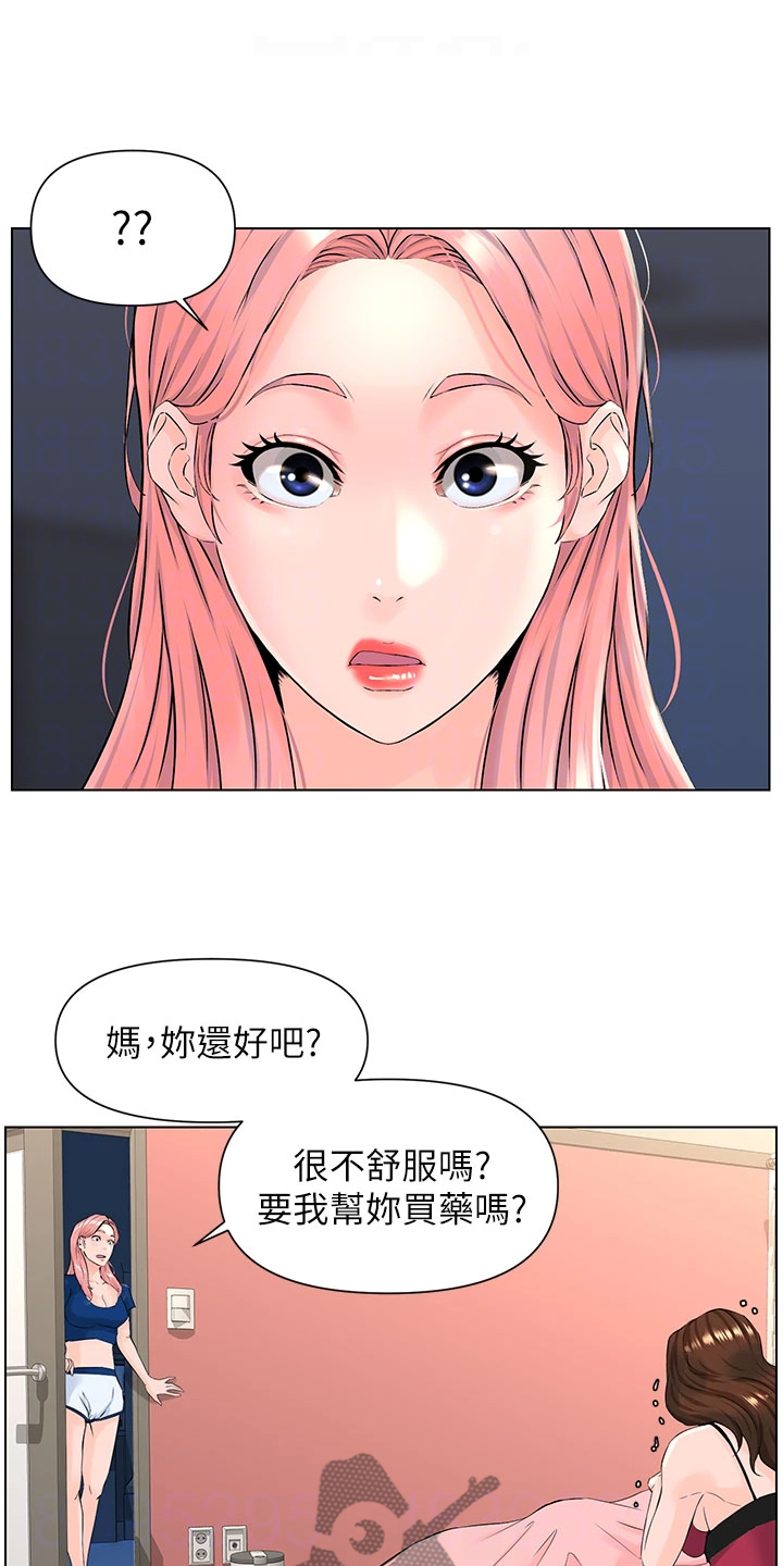 第33章：奇怪的声音8
