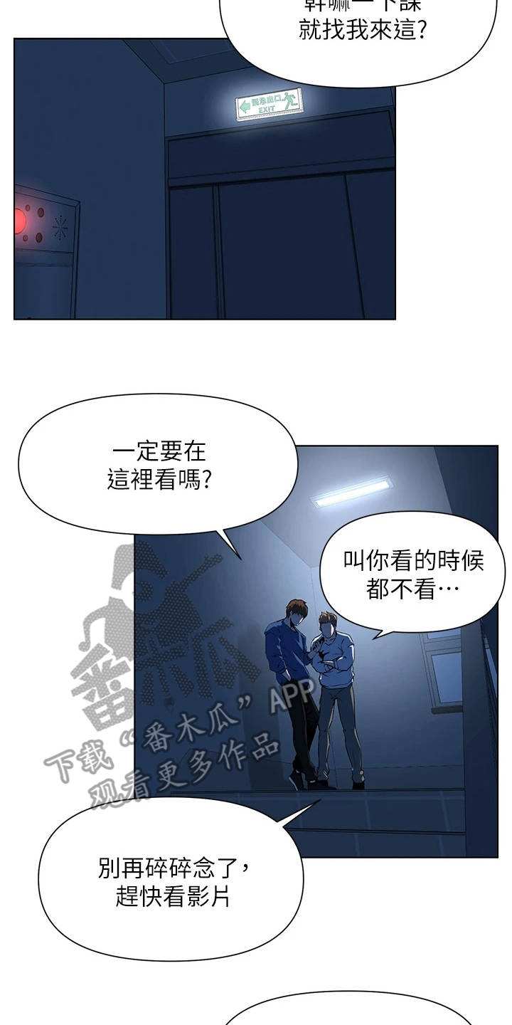 第13章：开玩笑18