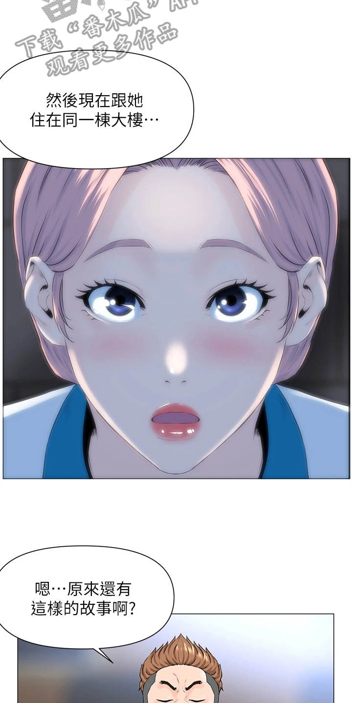 第4章：再次遇见8