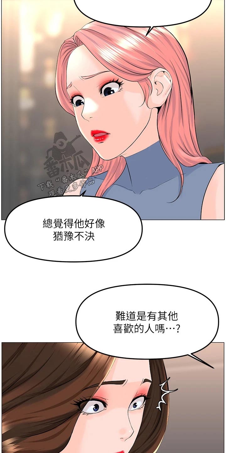 第92章：还不表白17