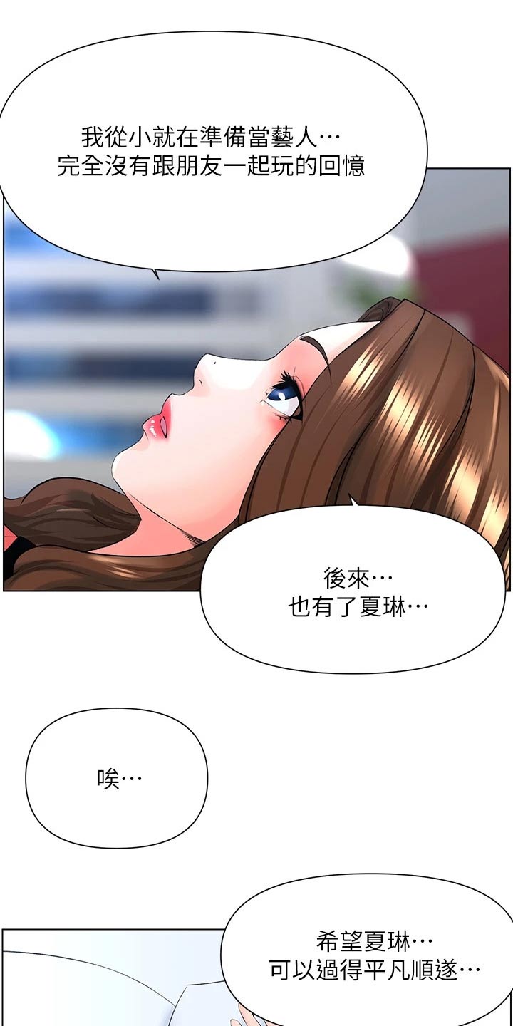 第23章：就是她15