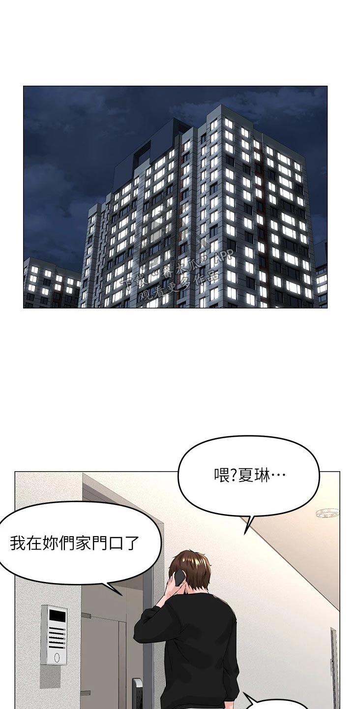 第65章：原来是你10
