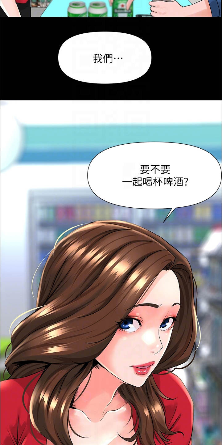 第17章：借酒消愁1