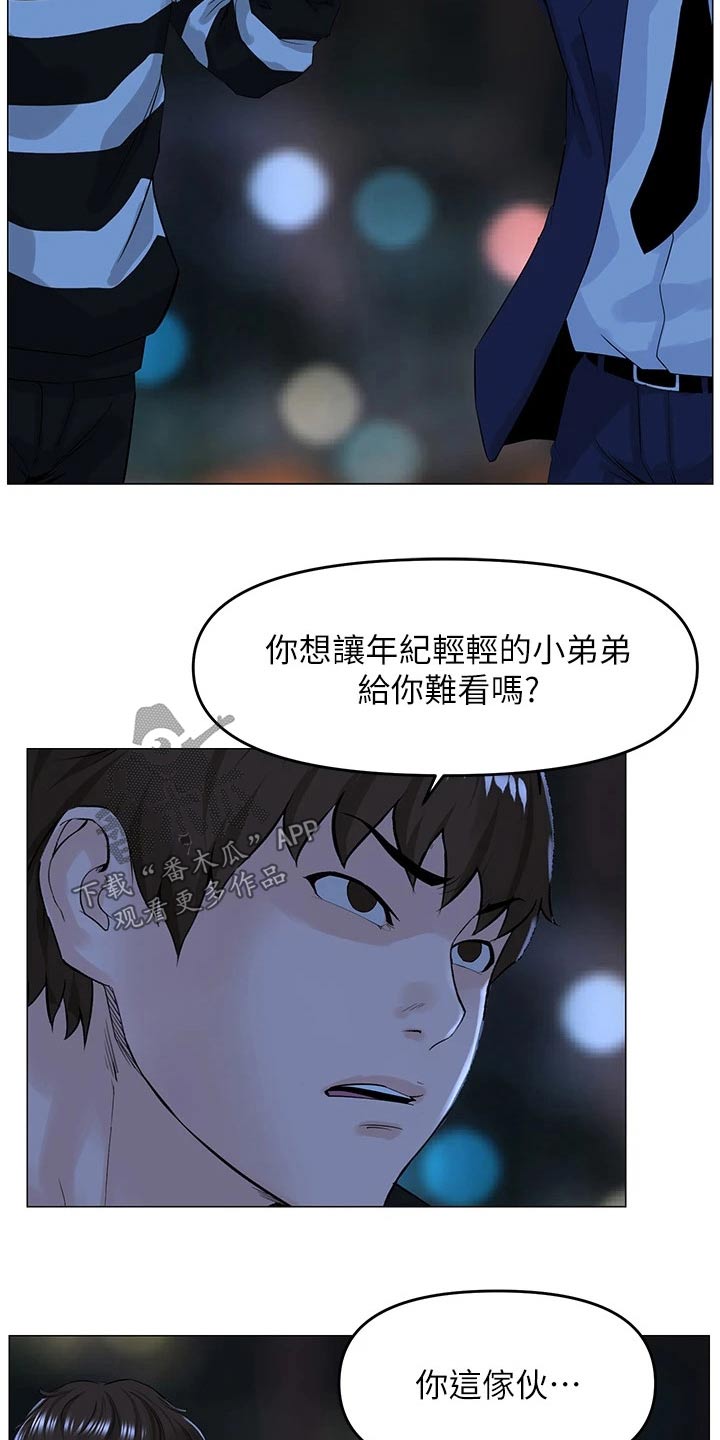 第75章：癖好3