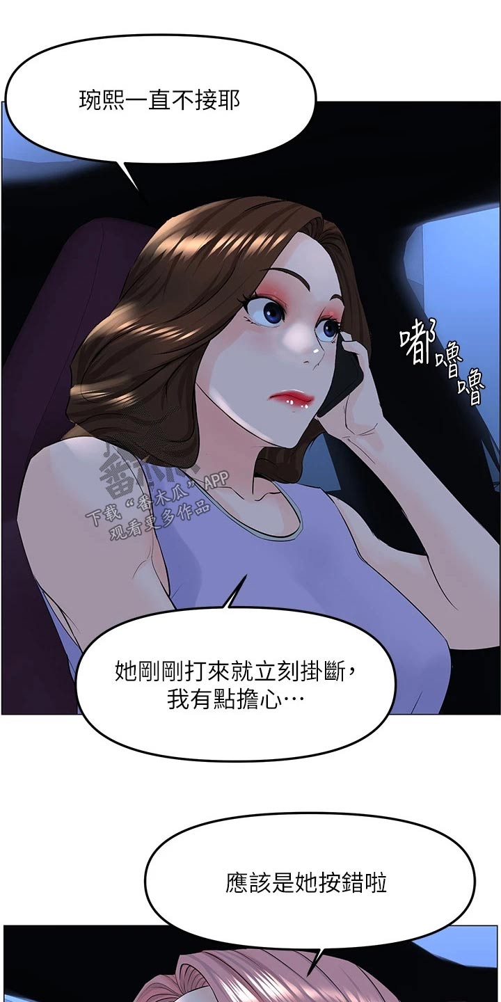 第91章：怎么回事21