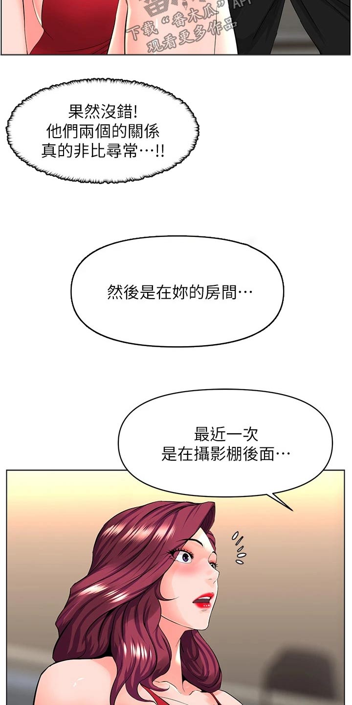 第48章：套话21
