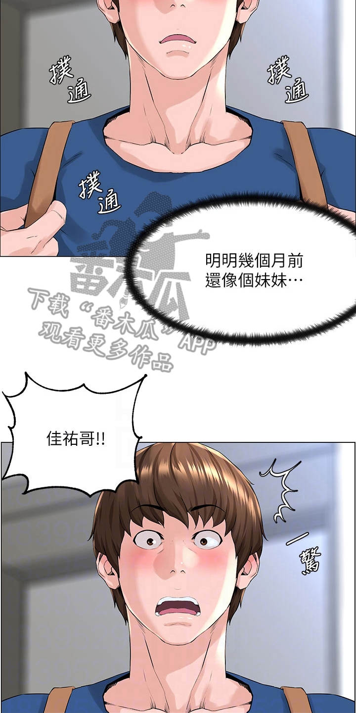 第11章：变熟的契机4
