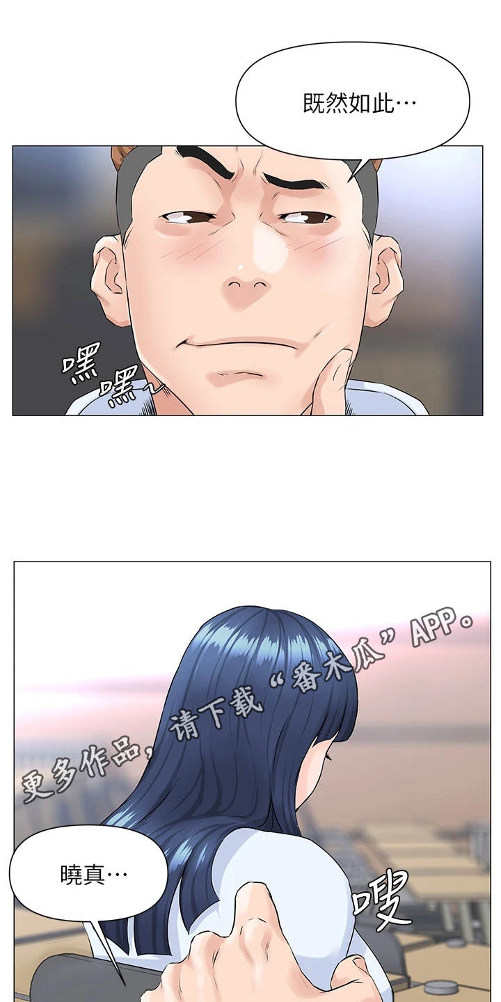 第4章：再次遇见10