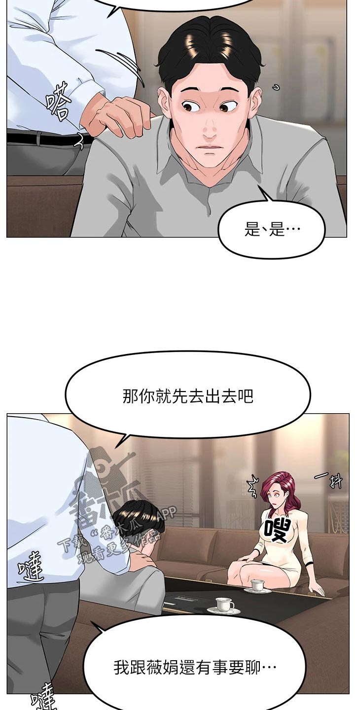 第103章：惊讶3