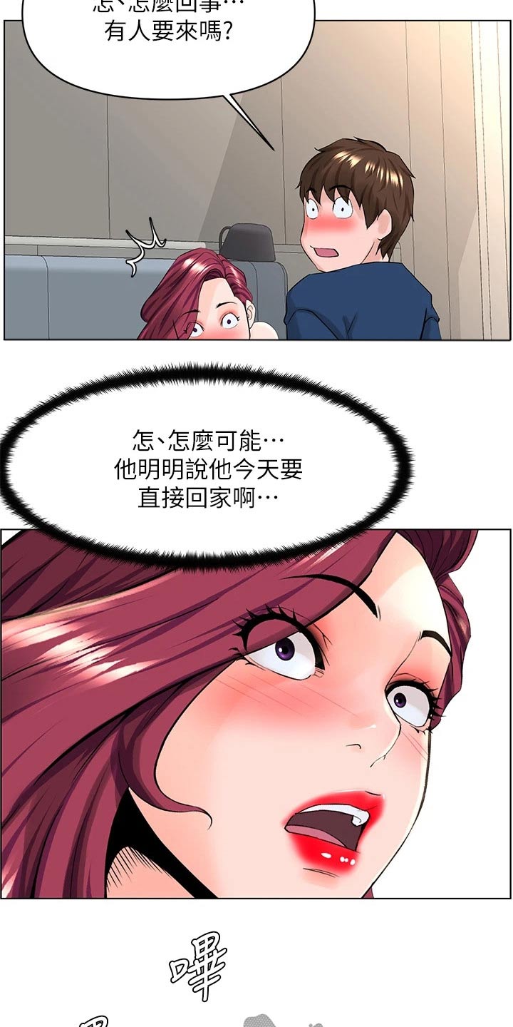 第53章：突然回来1