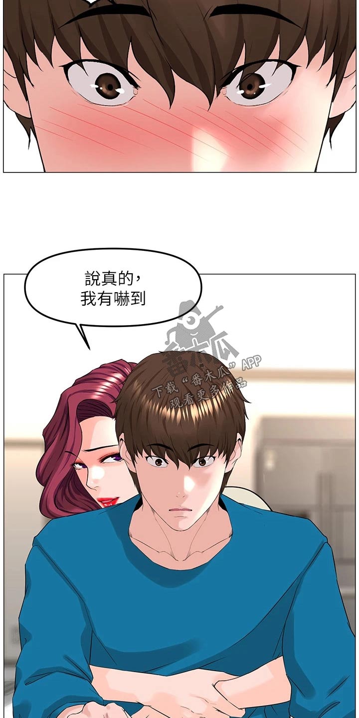 第105章：交换8