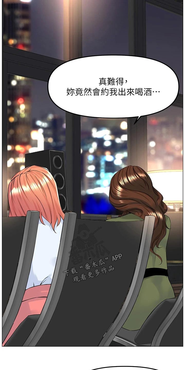 第98章：打算17