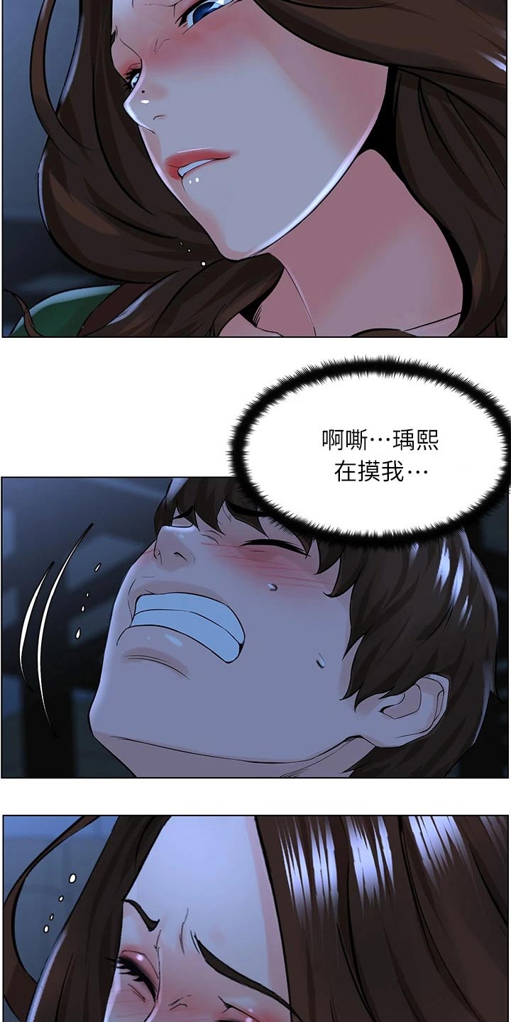 第40章：工作的地方8