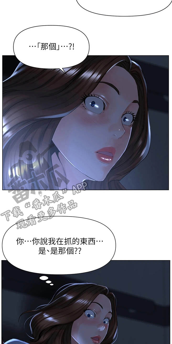 第8章：都有责任3