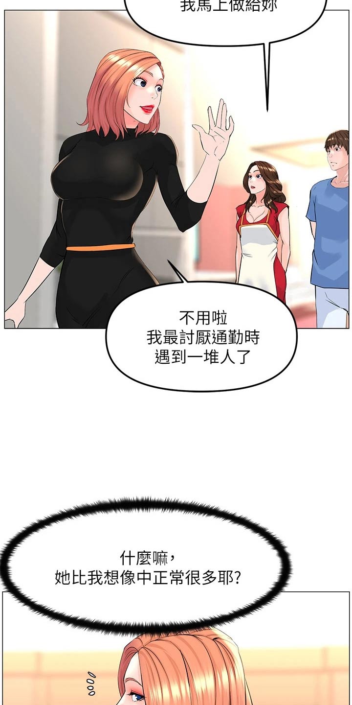 第70章：走神7