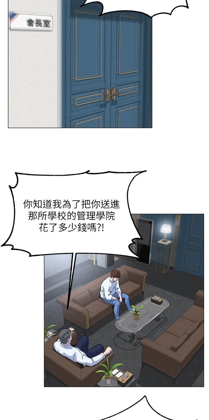 第1章：独立生活4