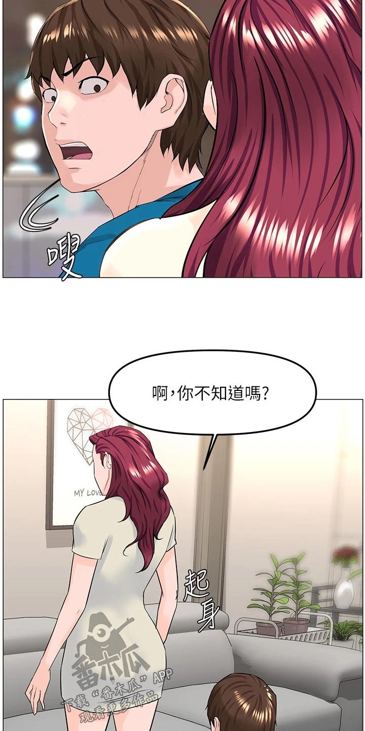 第105章：交换11