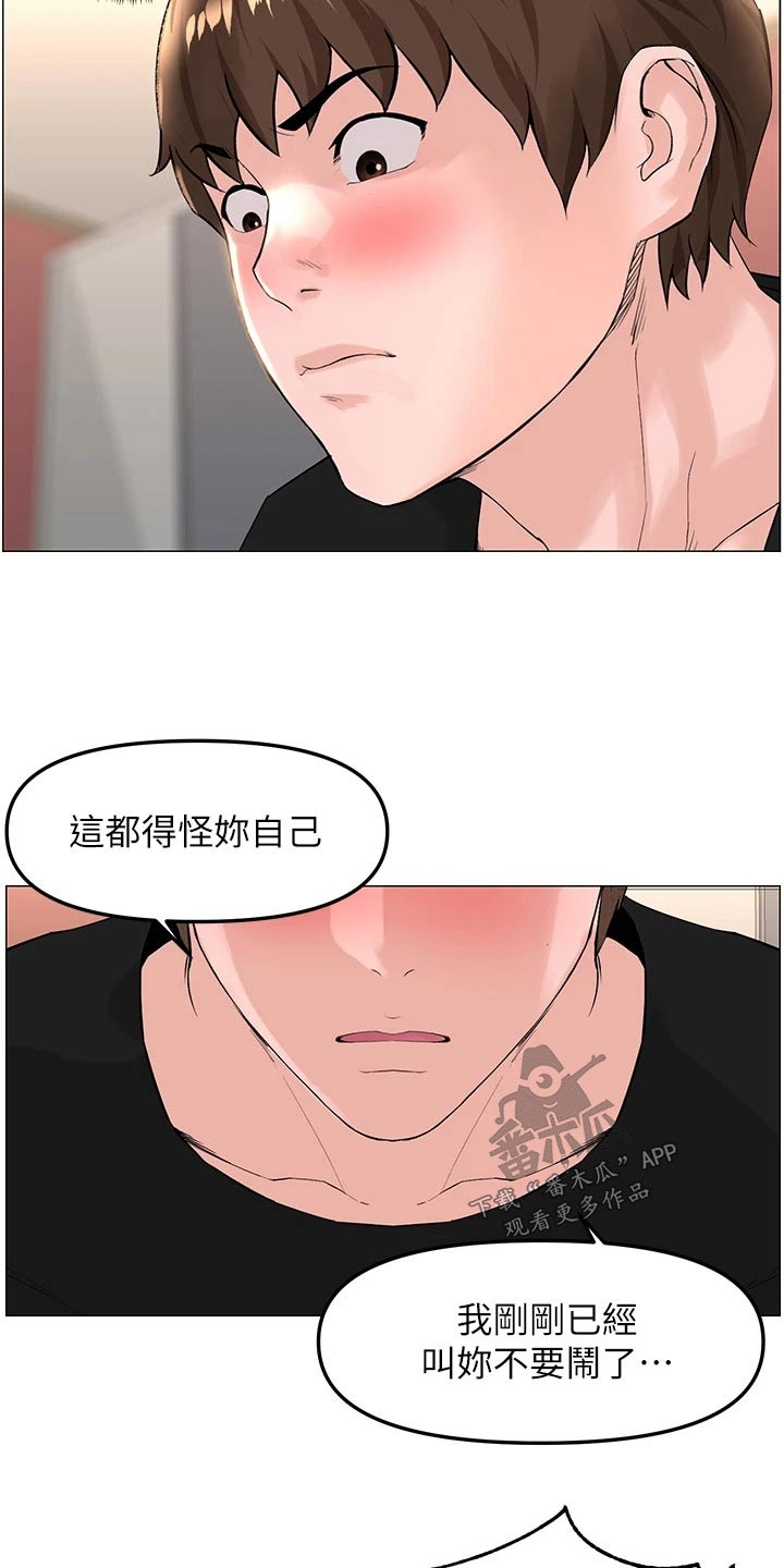 第72章：打闹15