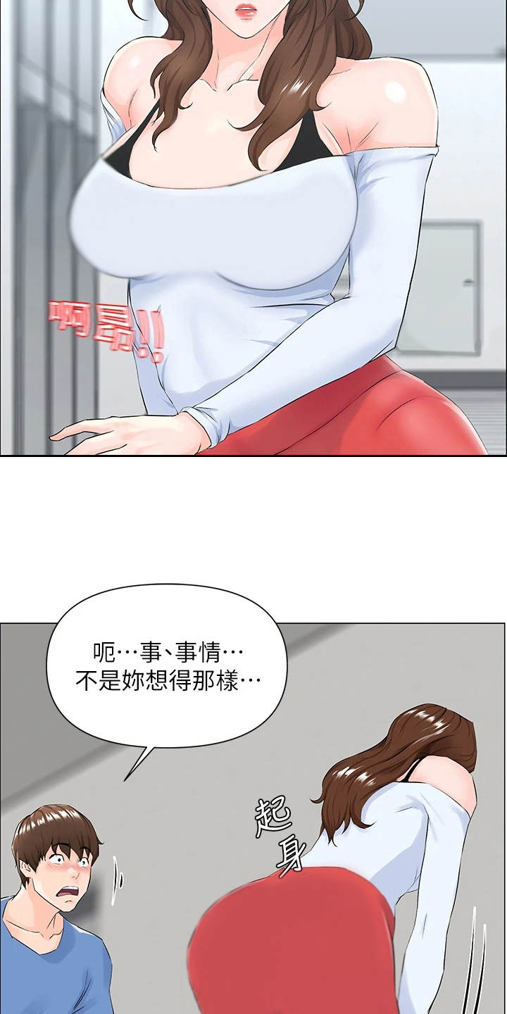 第3章：网红3