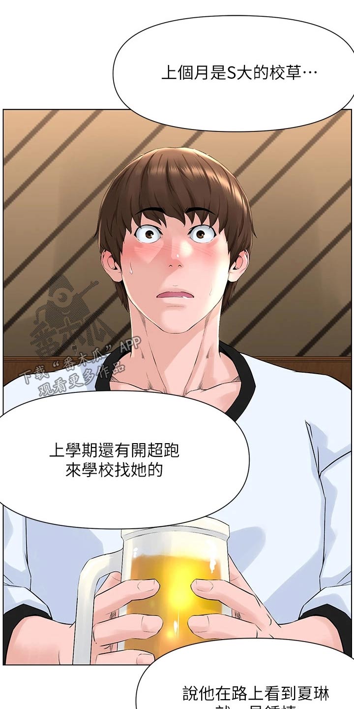 第23章：就是她9
