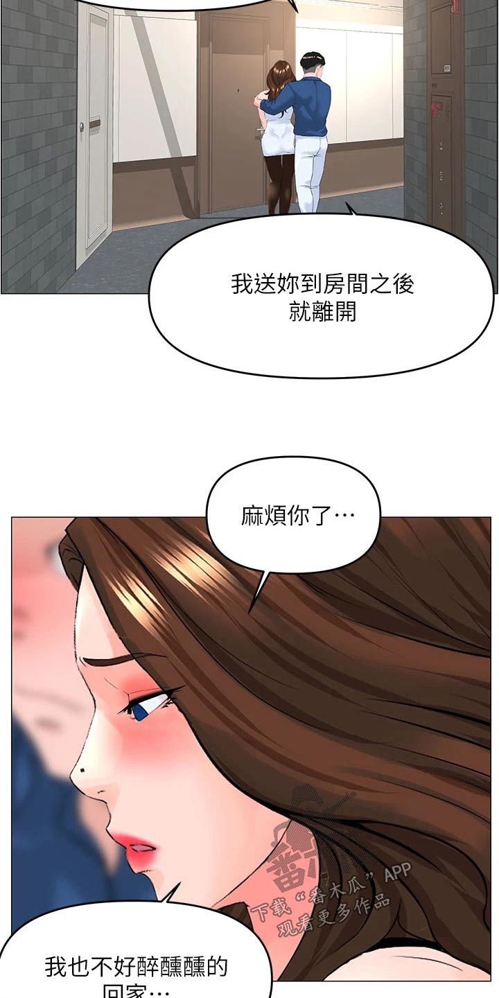 第78章：喝醉3