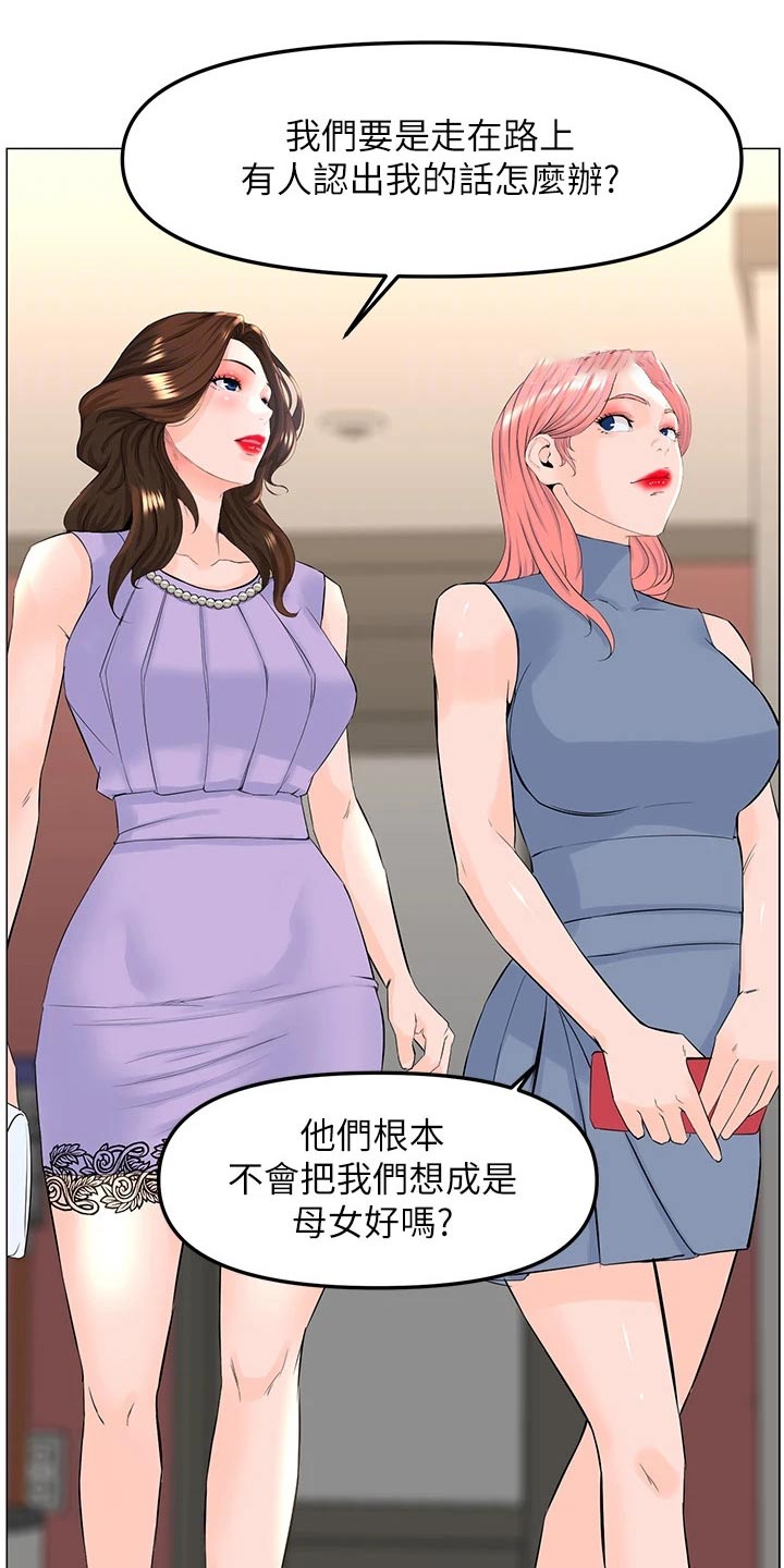 第94章：耽误1