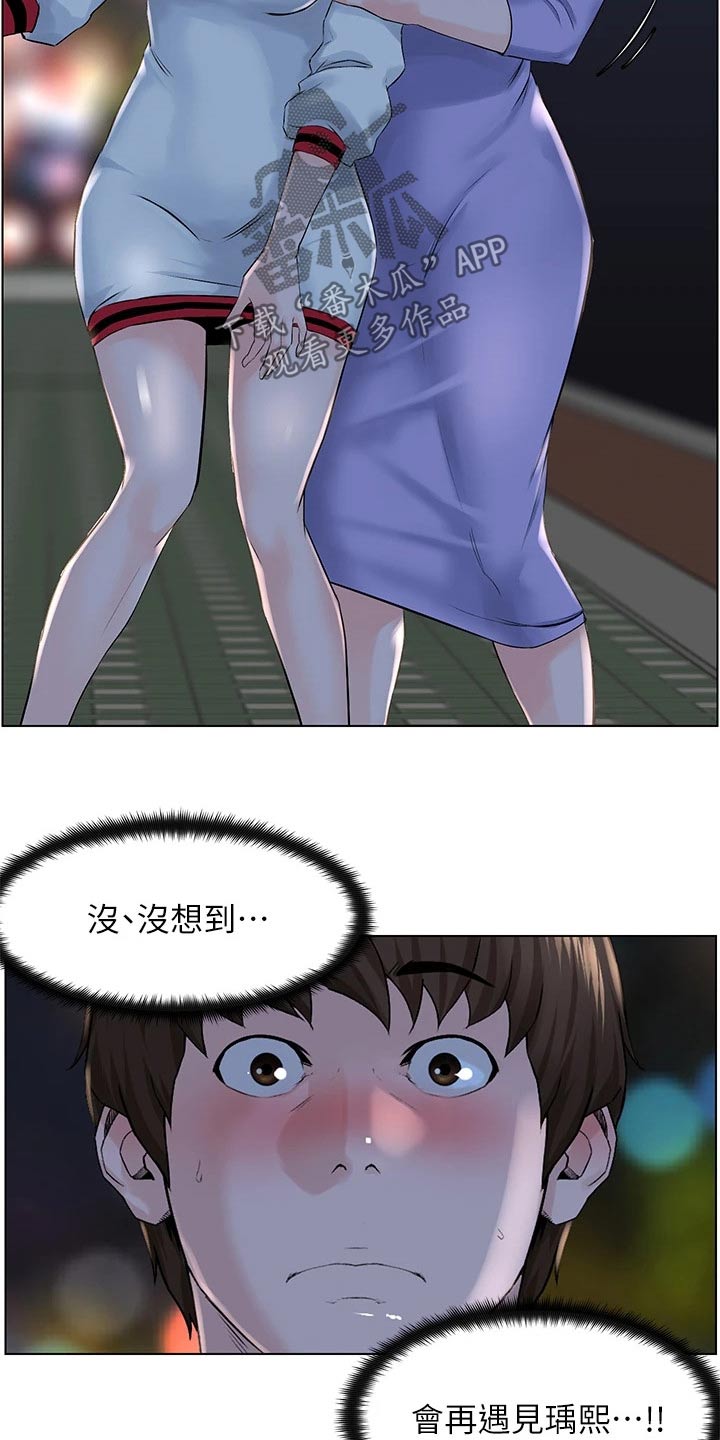 第25章：搀扶6