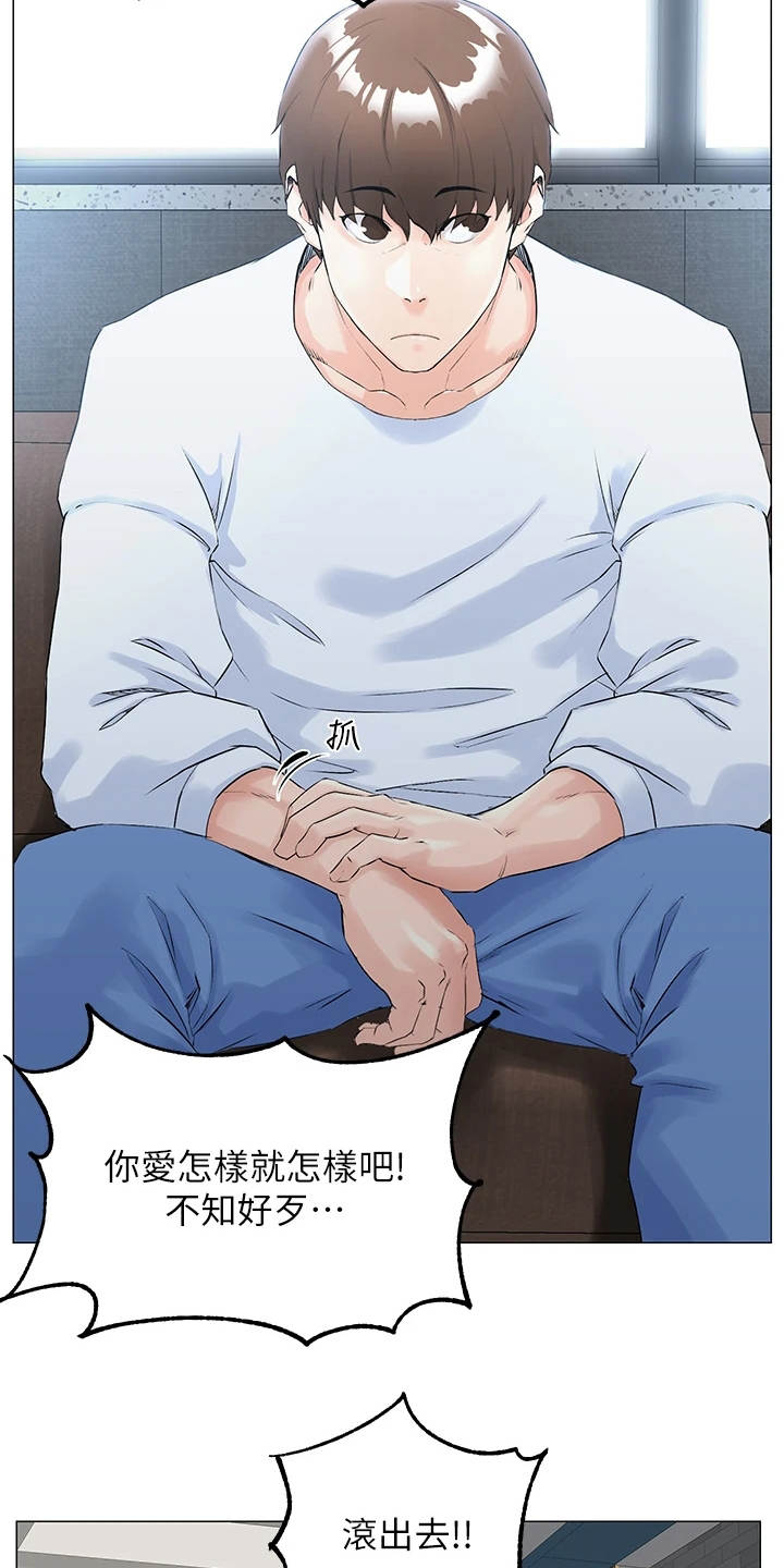 第1章：独立生活6