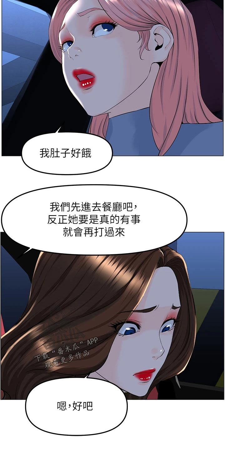 第91章：怎么回事22