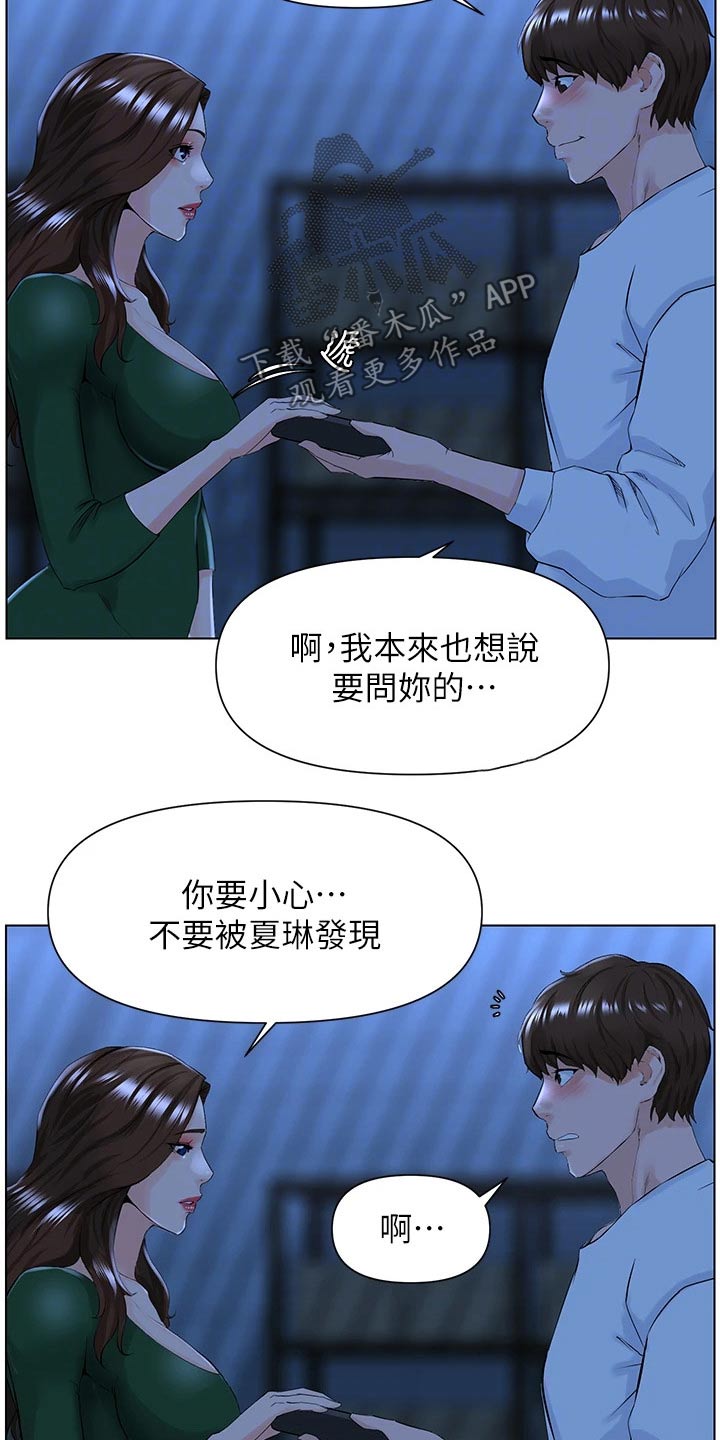 第43章：自信十足6