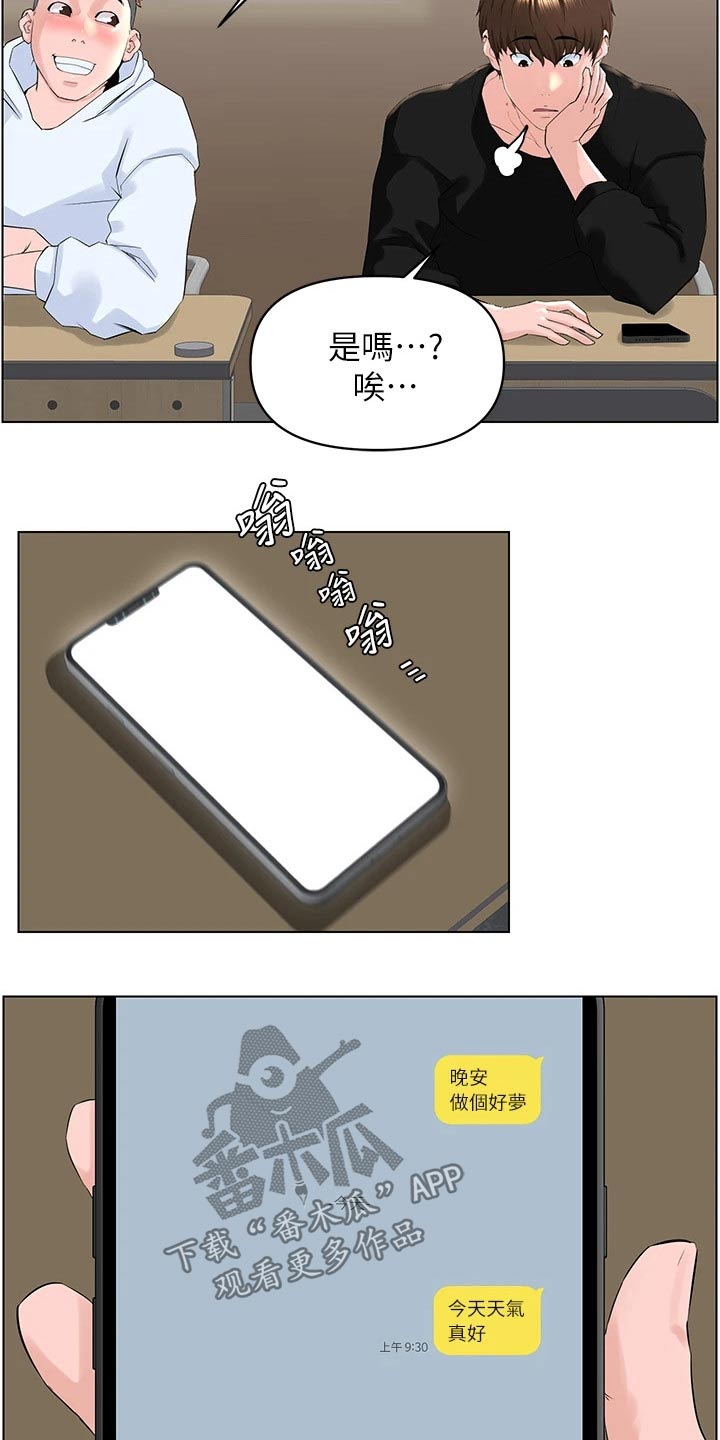 第44章：什么19