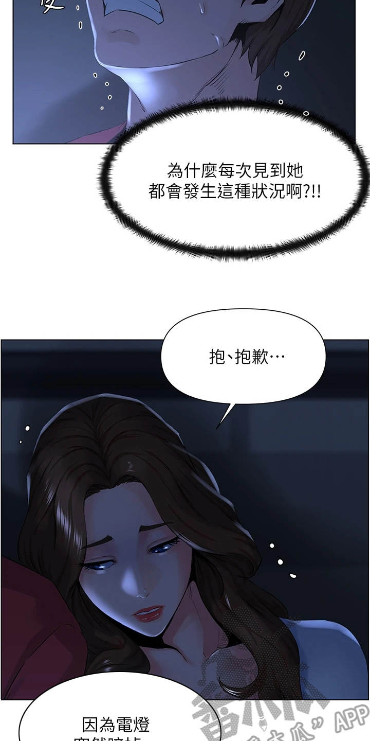 第6章：断电17