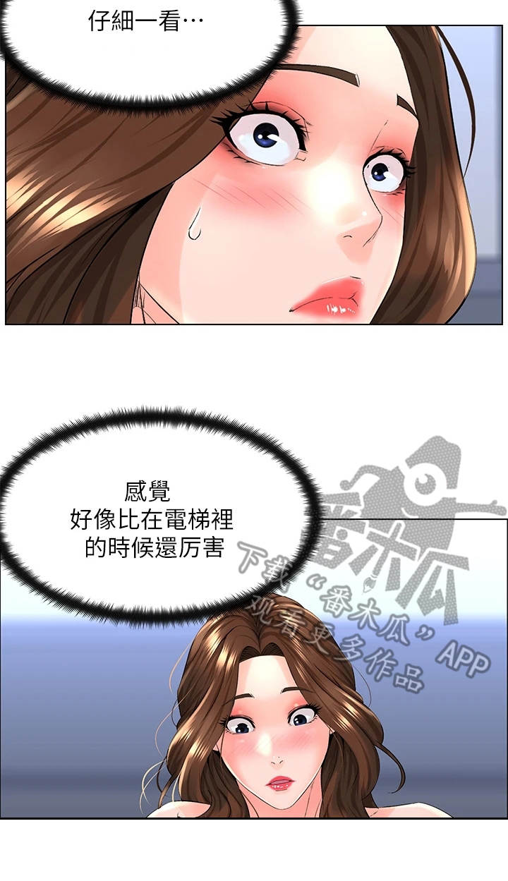 第20章：害羞6