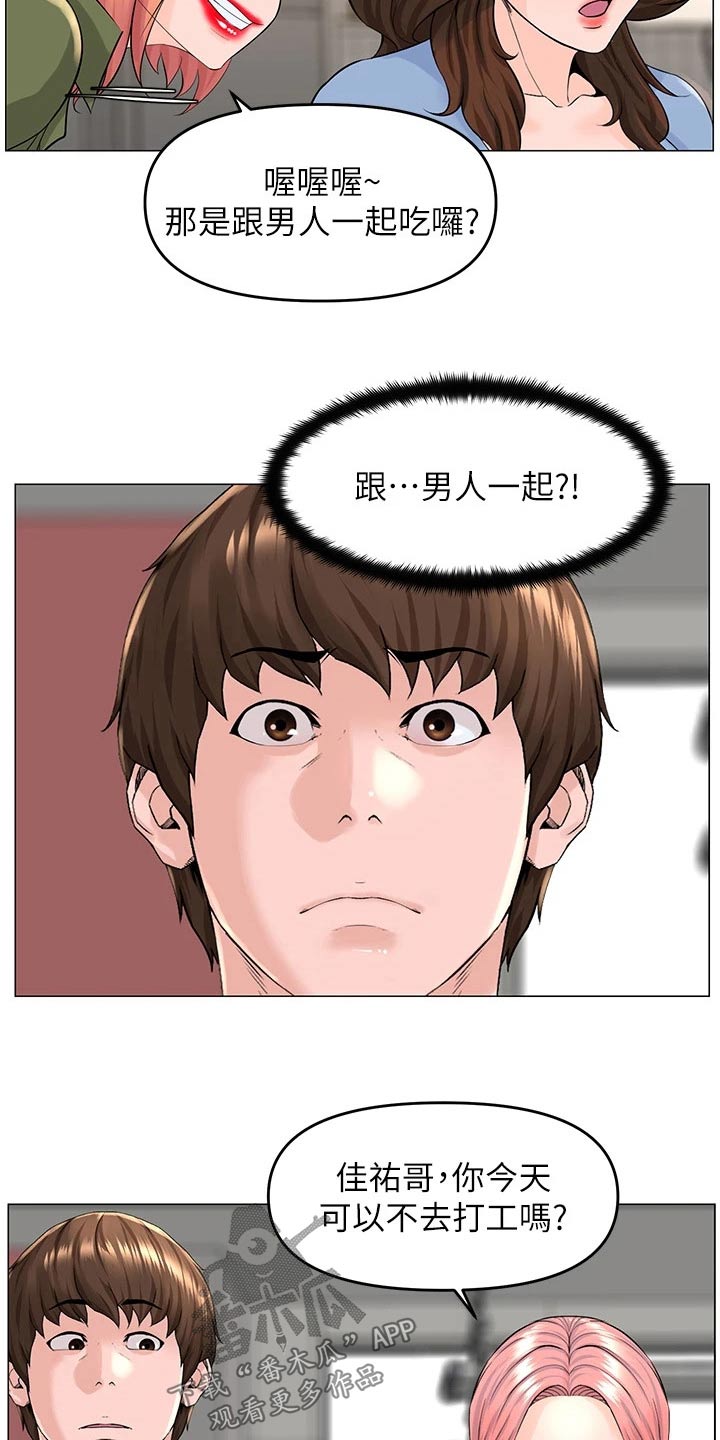 第77章：烦心事3