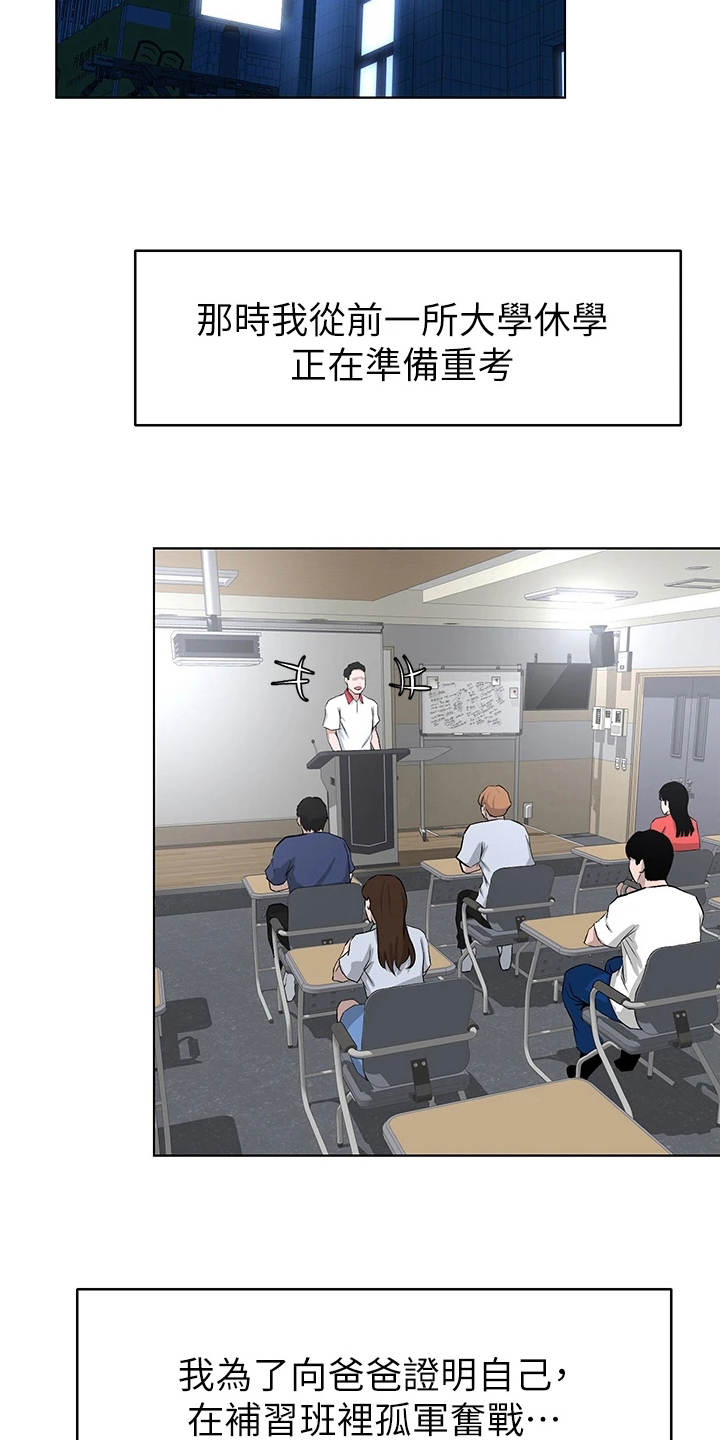 第11章：变熟的契机11