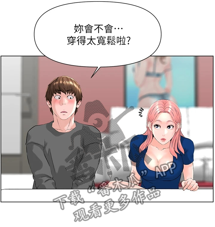 第28章：你怎么在家9