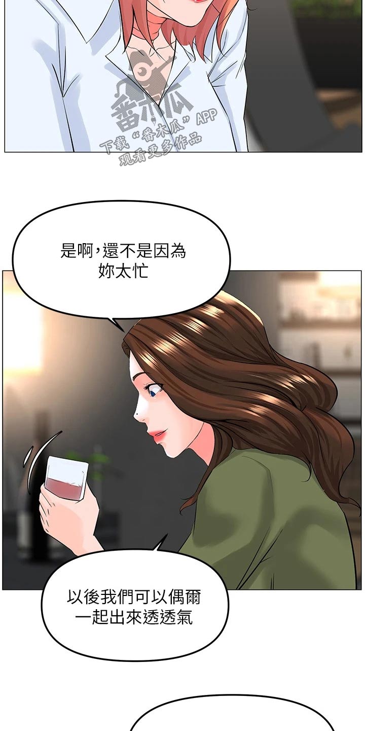 第98章：打算19