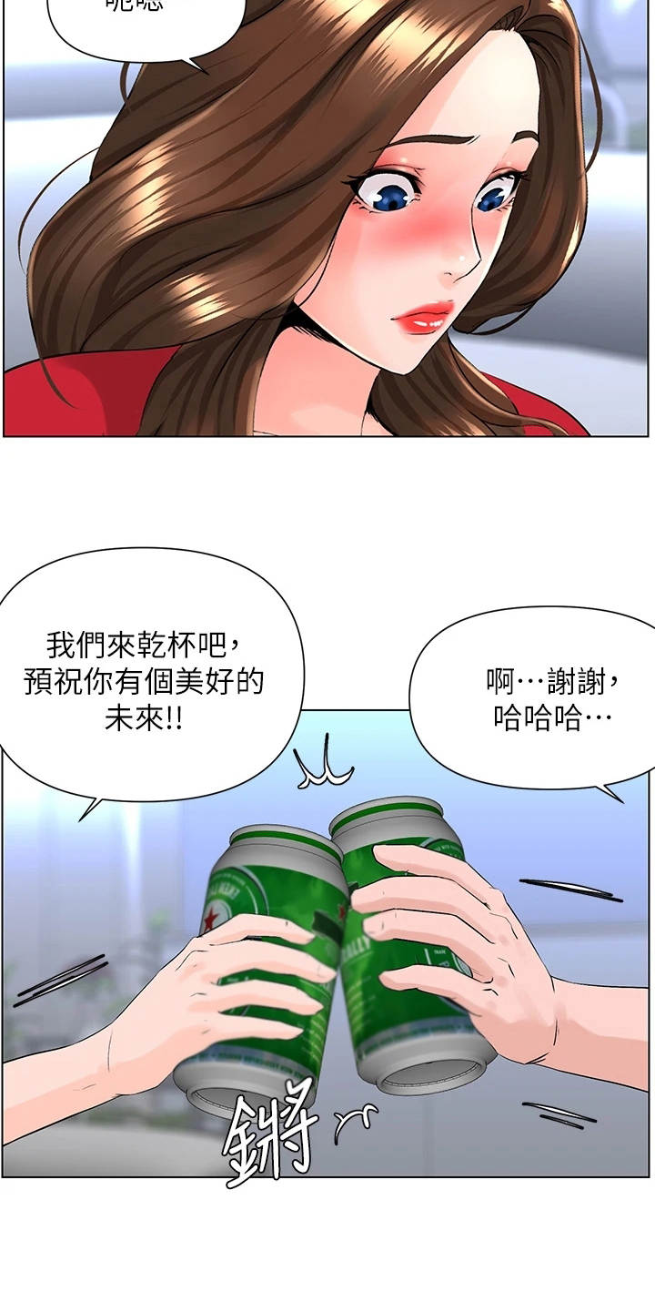 第17章：借酒消愁11