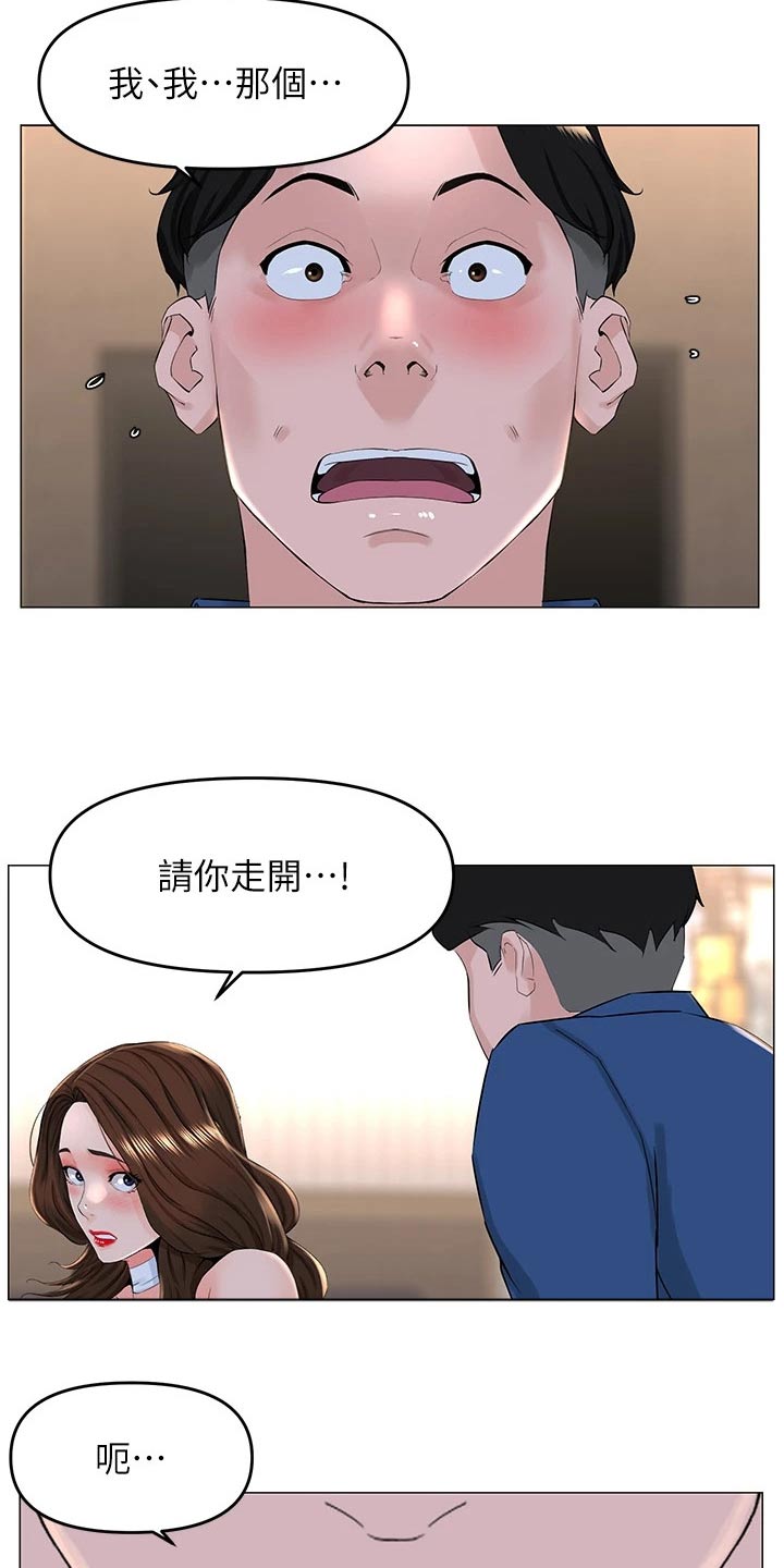 第79章：后果12