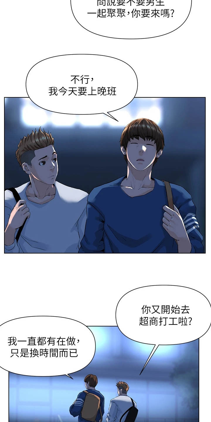 第14章：演出事故6