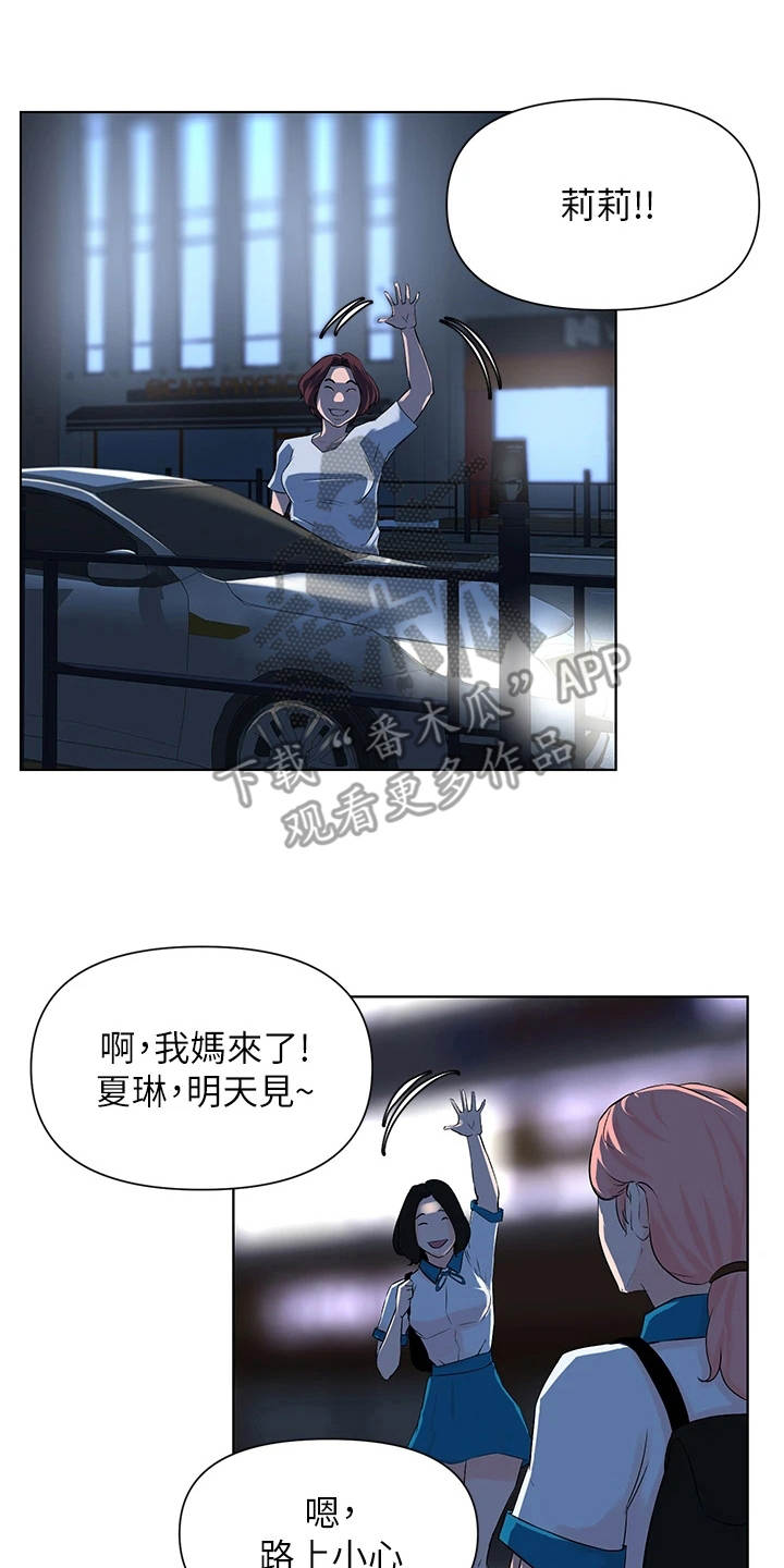 第11章：变熟的契机18