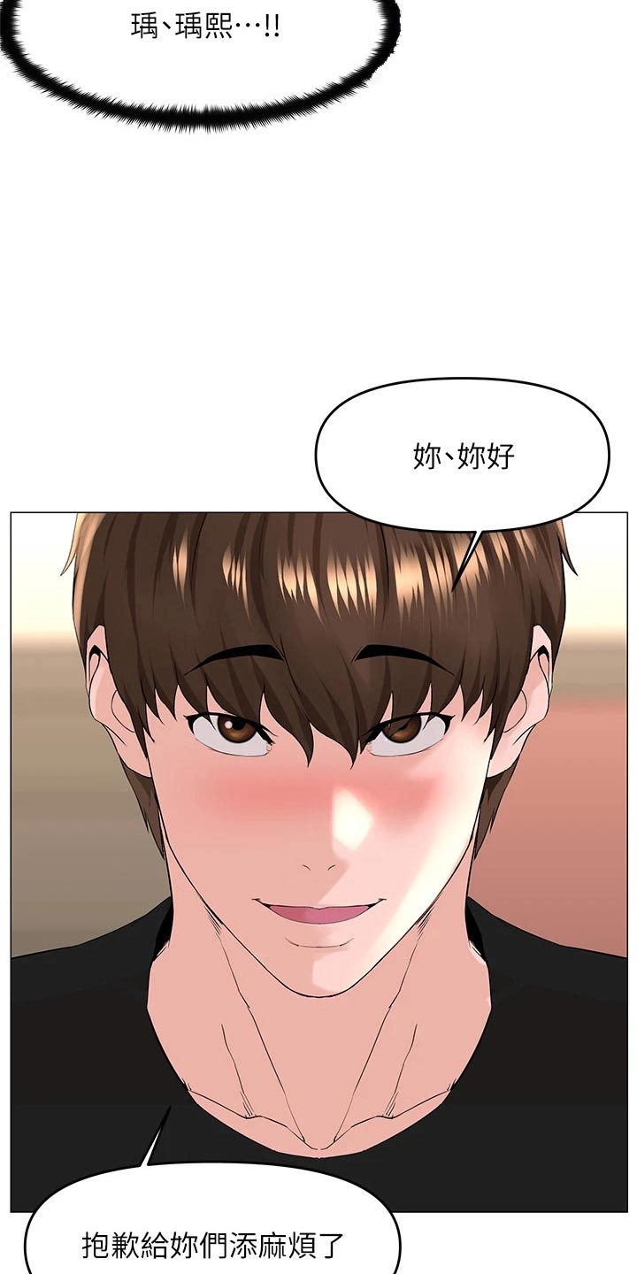 第65章：原来是你19