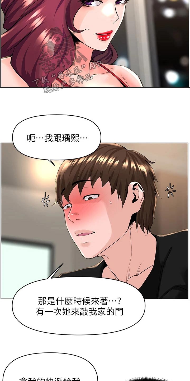 第47章：灌醉18